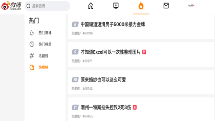 特斯拉连撞事件司机发声！