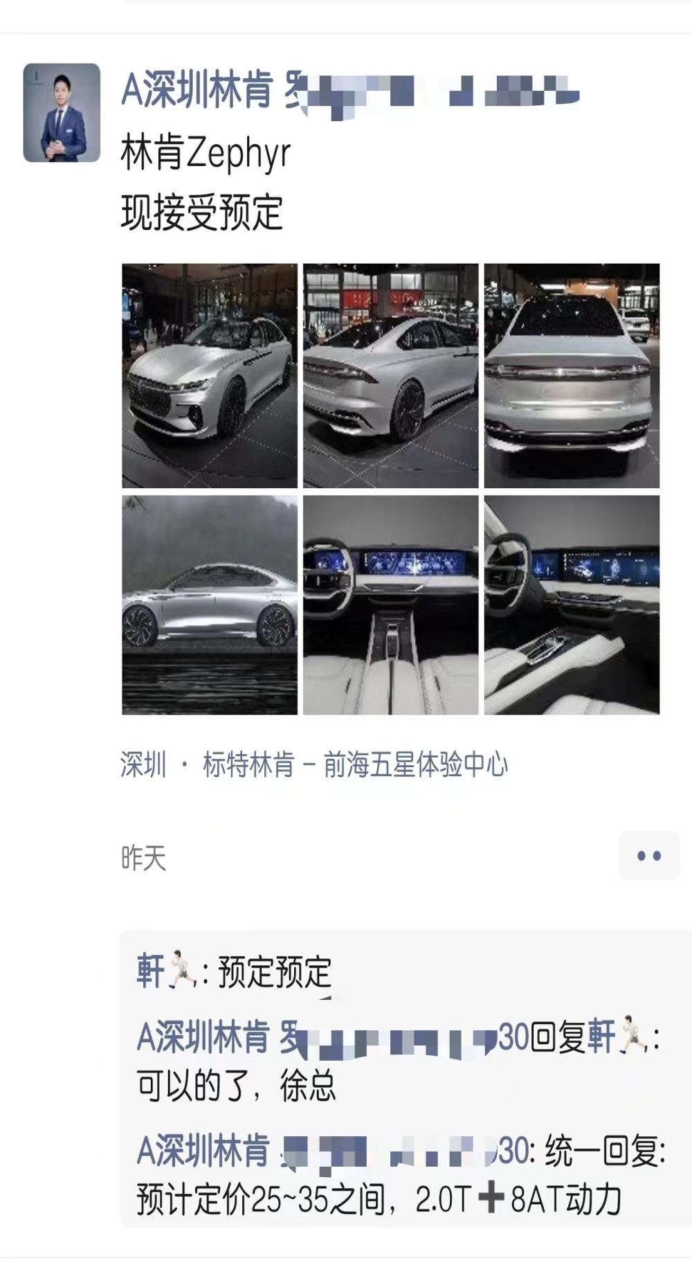 林肯ZEPHYR将首发，25-35万元能卖火？