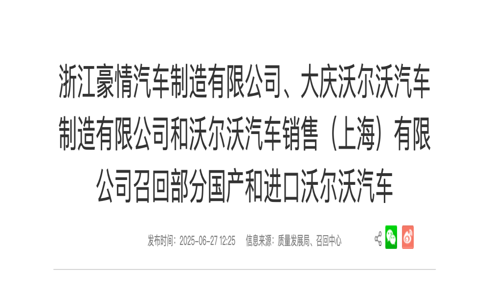 刹车失灵！多款电动车被召回