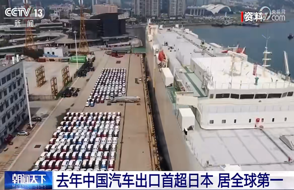 414万辆！中国超越日本成为乘用车第一出口国