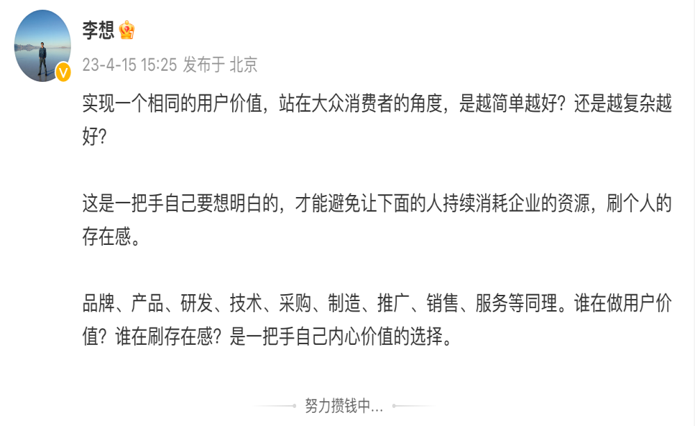 李想回应“比500万SUV更好”：刷存在感是心力不强大