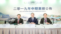 上半年营收增长132%，恒大与科尼塞克合作的新车将于明年3月亮相