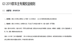 小鹏汽车老车比新车还贵？小鹏汽车今天发布最新补偿方案