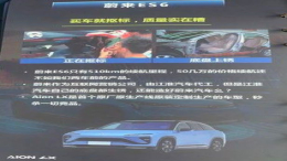 “话题车企”蔚来再次被竞品黑，江淮也中枪