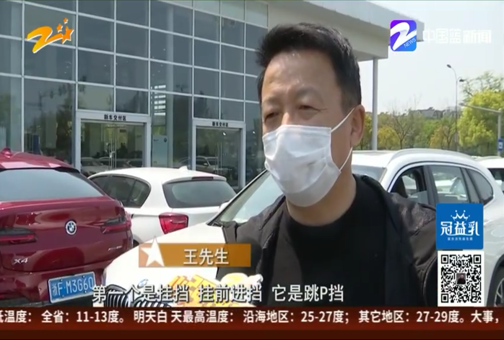新买宝马车隔天就出现问题 车主怒斥：这4S店太差太烂了