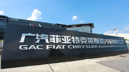 FCA官方辟谣撤资传闻，将一直致力于拓展中国市场