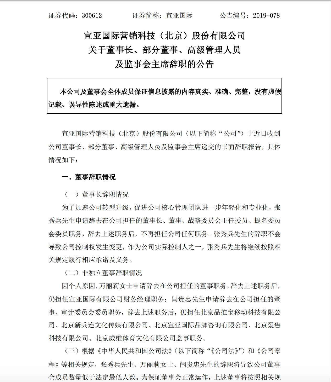 1573864674499350.jpg 微信图片_20191116083720.jpg