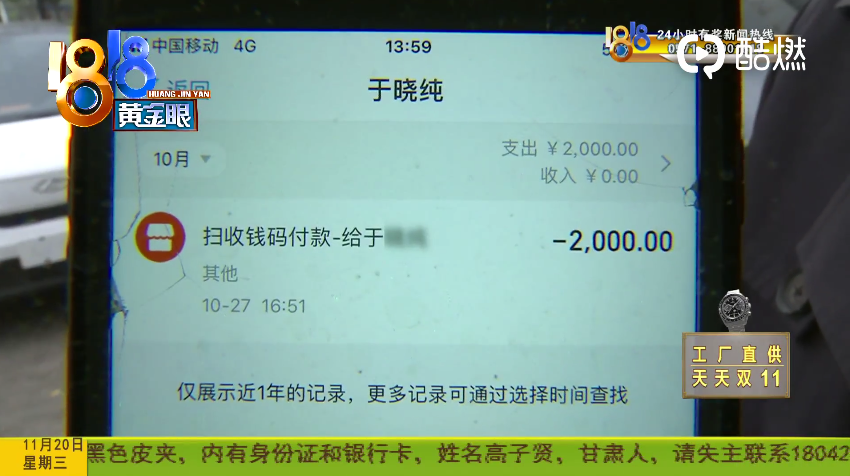 UC截图20191124185146.png