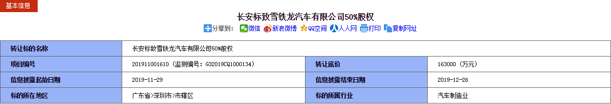 UC截图20191129083305.png