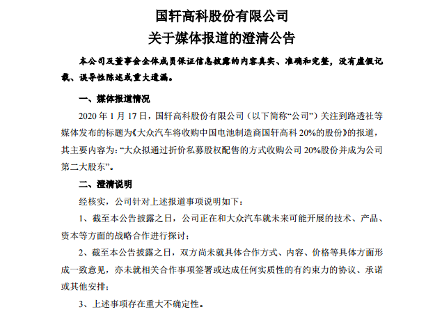 UC截图20200120135548.png