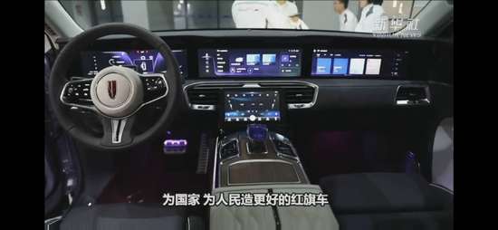 1595844994409107.jpg 红旗E-HS9内饰.jpg