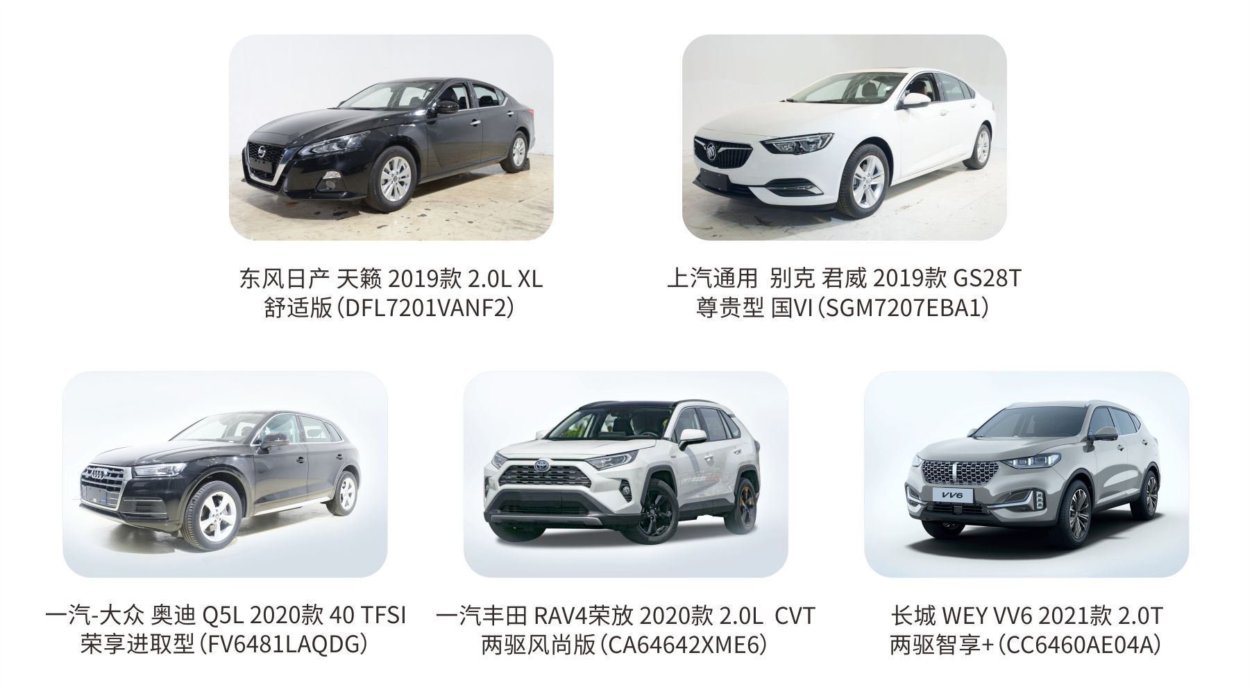 修改后车型名
