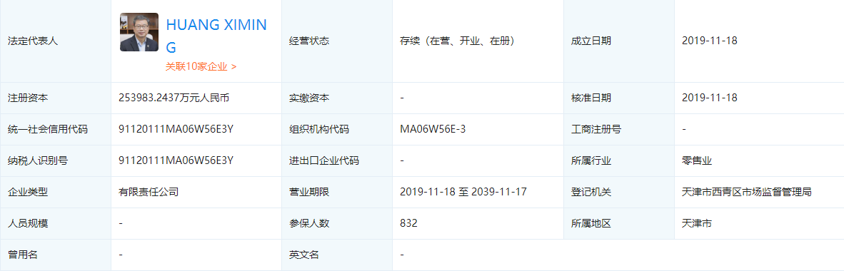 QQ浏览器截图20200728094016.png
