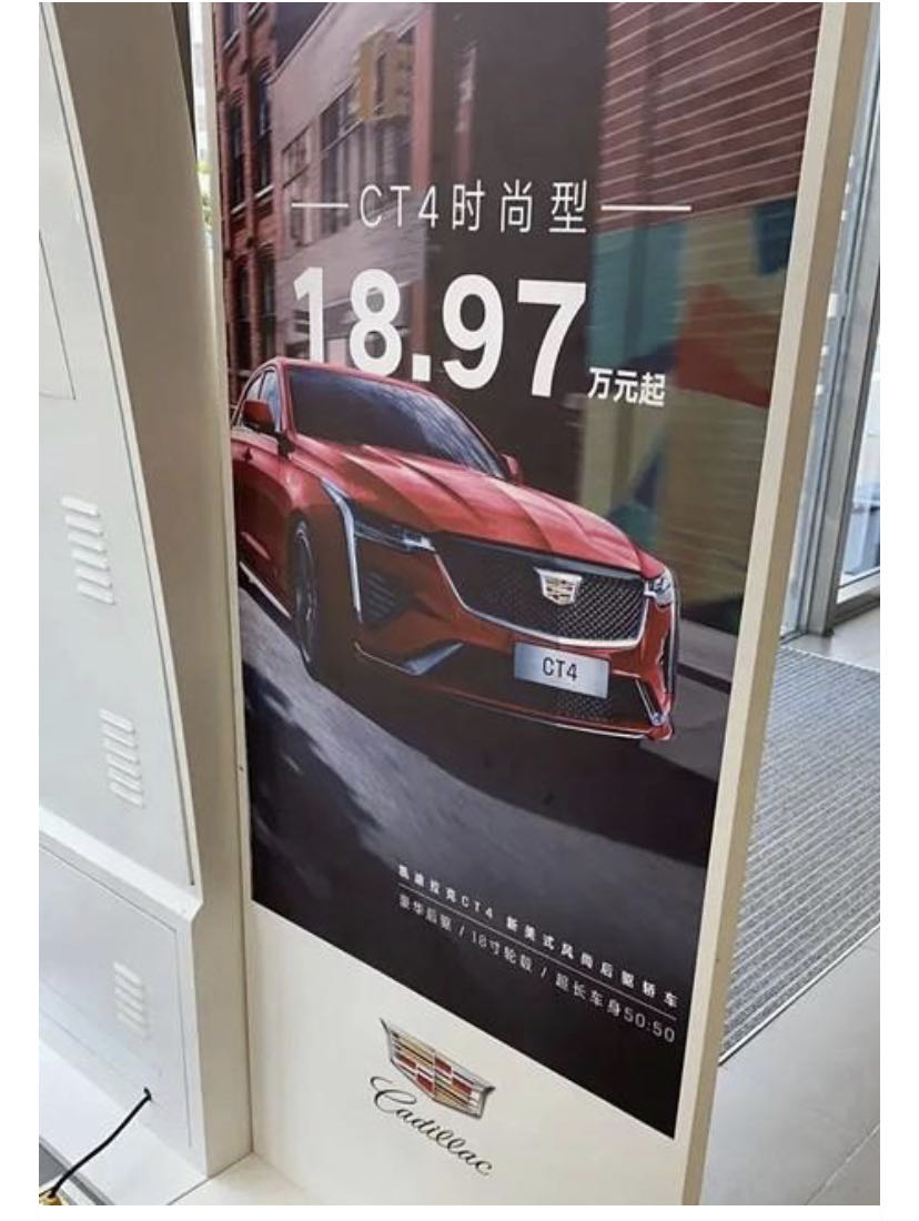 凯迪拉克又降价.jpg