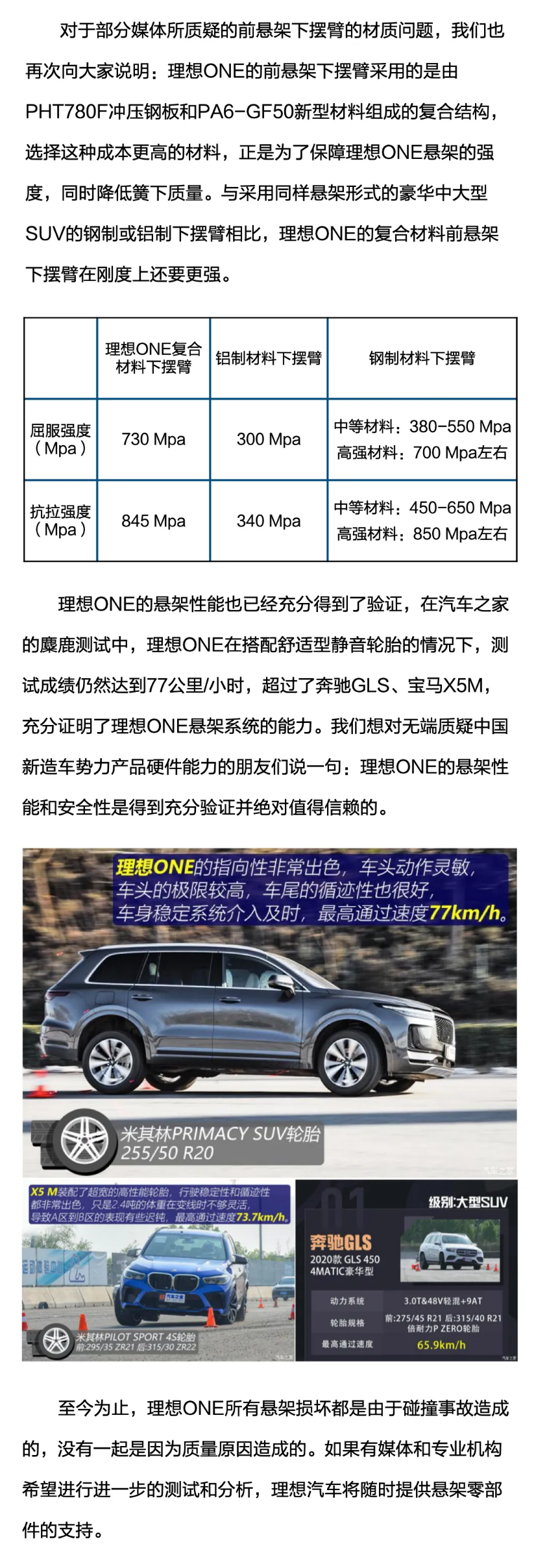 关于厦门事故不实报道的声明.png