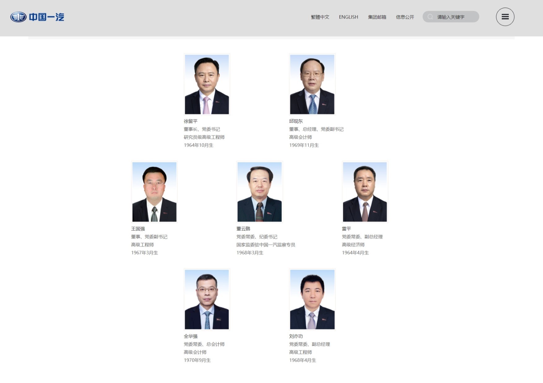 1616068467225843.jpeg 网页捕获_18-3-2021_19401_www.faw.com.cn.jpeg
