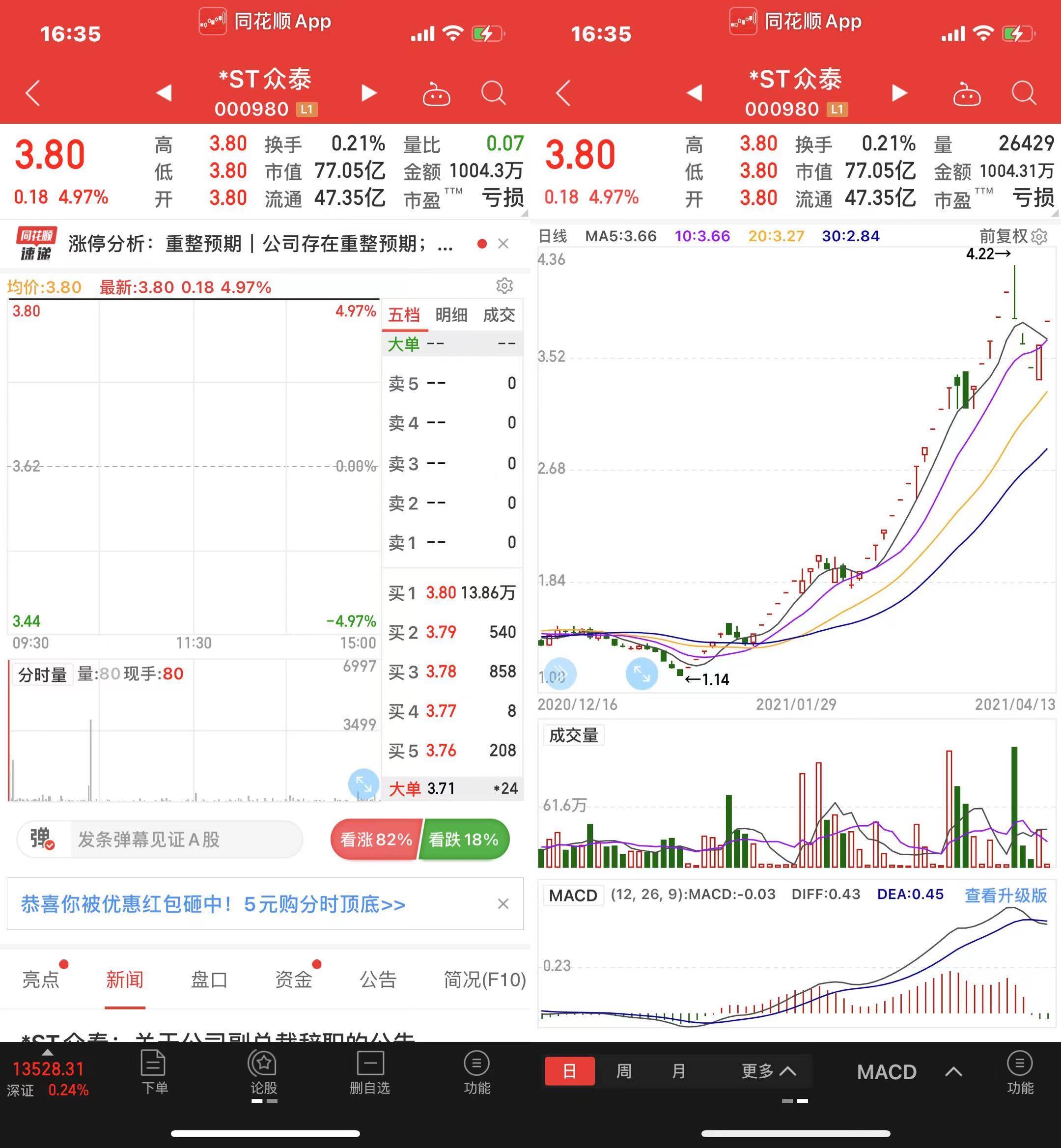 041316355265_0微信图片_20210413163540.jpg