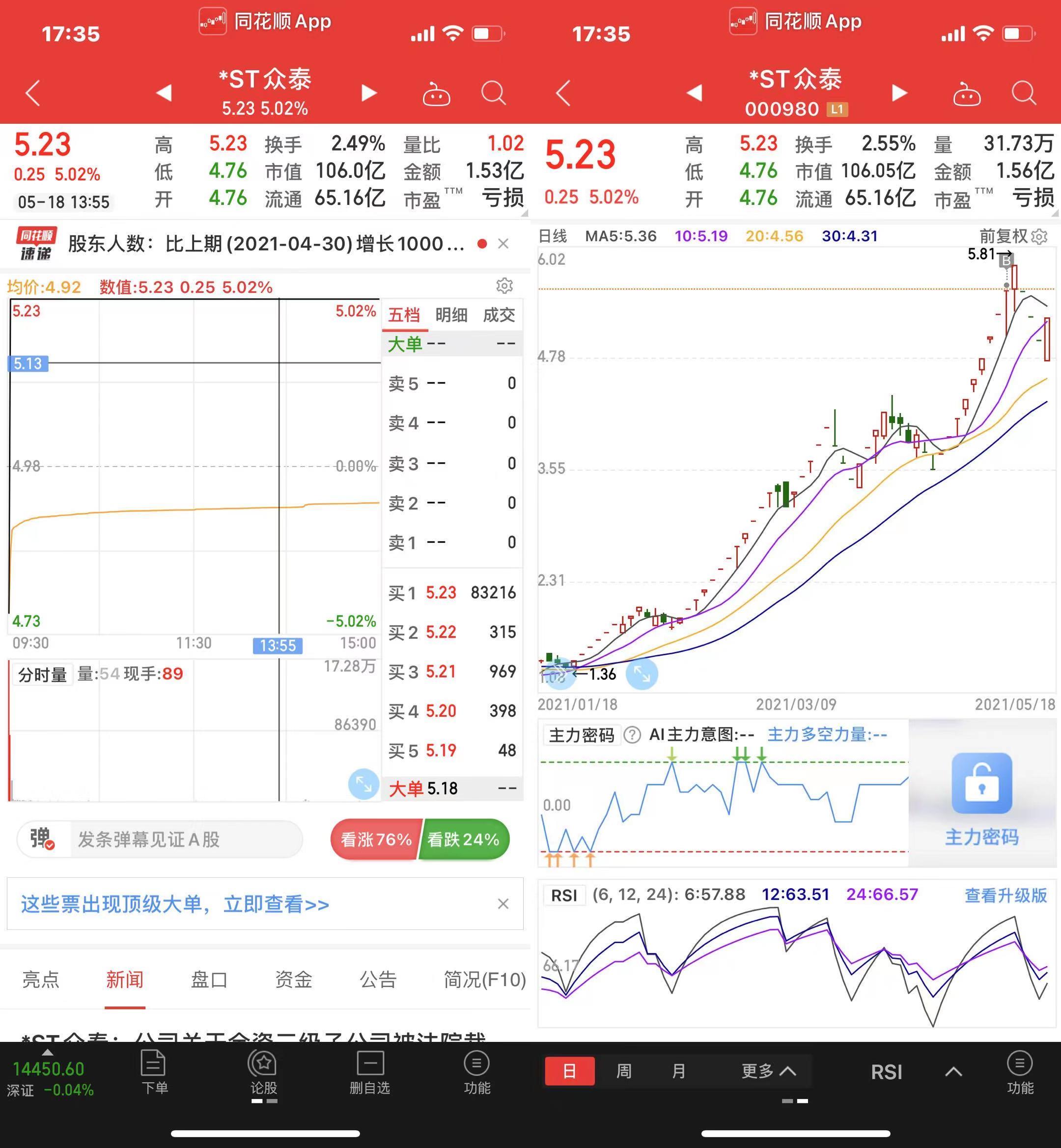 1621330592366486.jpg 051817361409_0微信图片_20210518173556.jpg