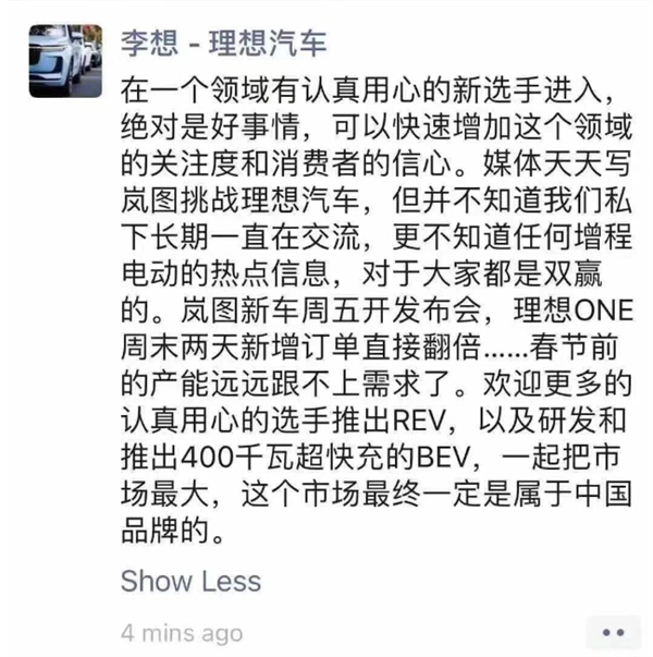 东风岚图挑战理想ONE！<a href=