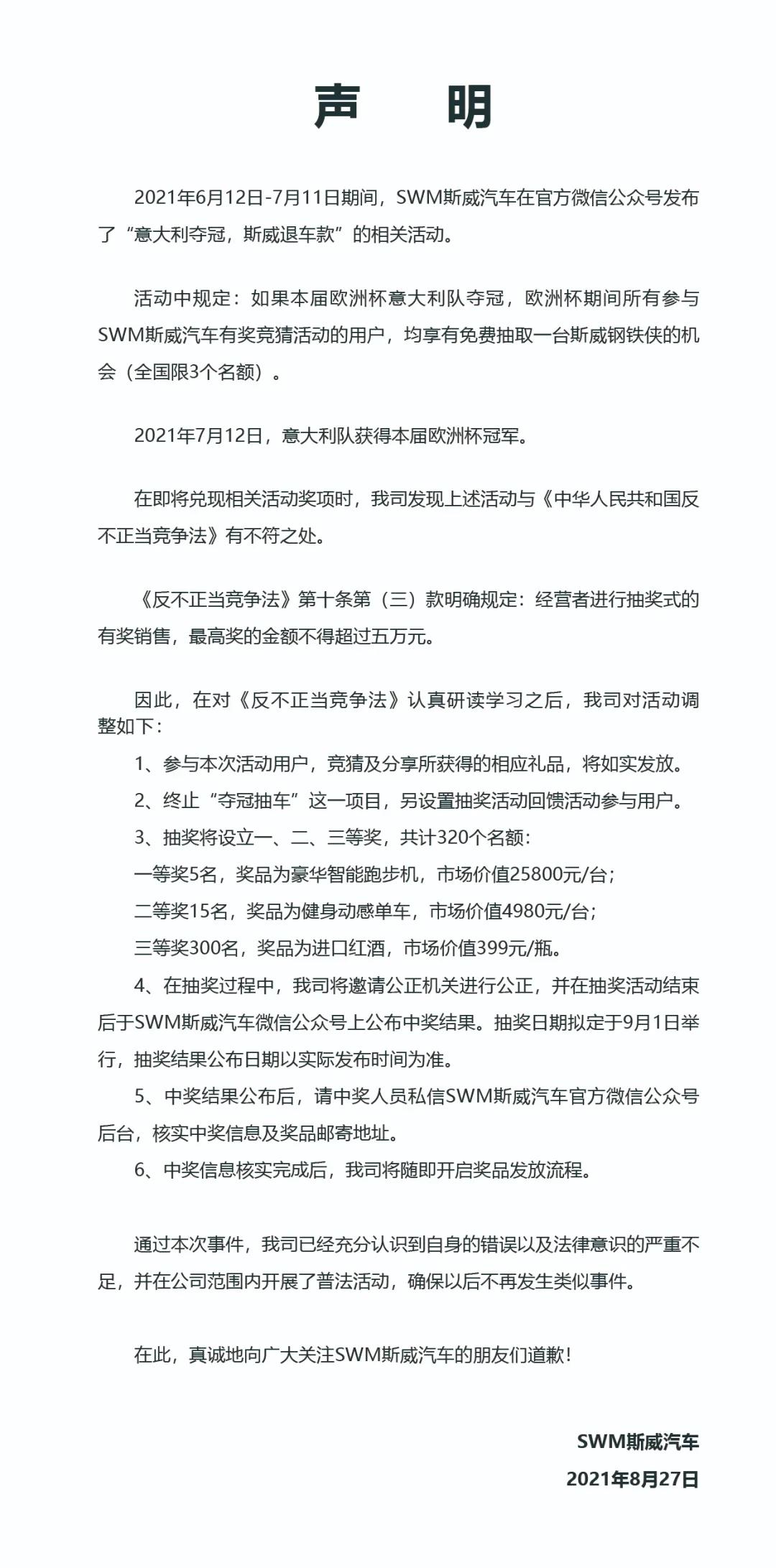 1630130976196119.jpg 微信图片_20210828120812.jpg