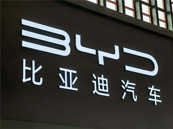 比亚迪股份:上半年营业额近900亿同比暴涨53% 净利润11.74亿