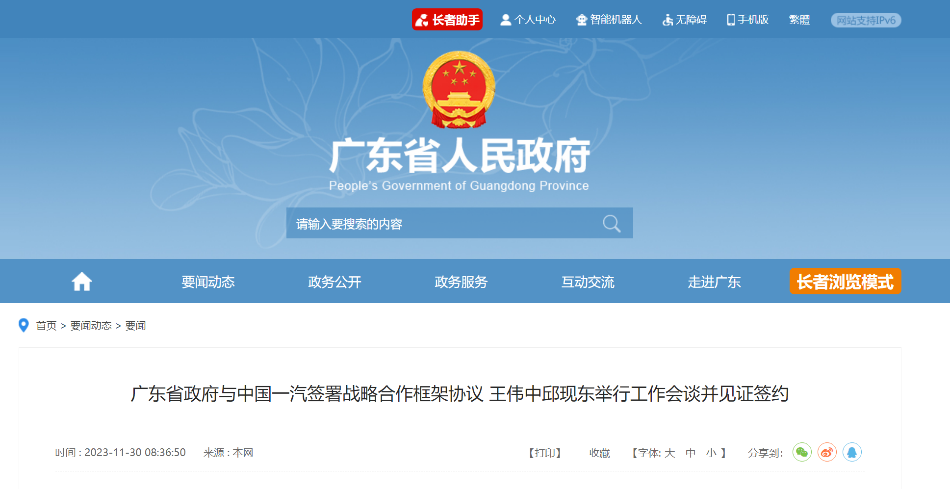 汽车之家