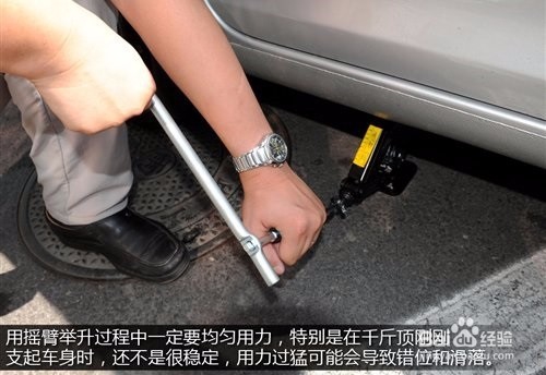 如何正确使用汽车千斤顶？使用方法及注意事项