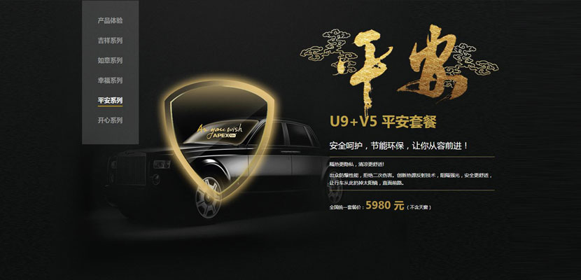 欧帕斯汽车膜价格表